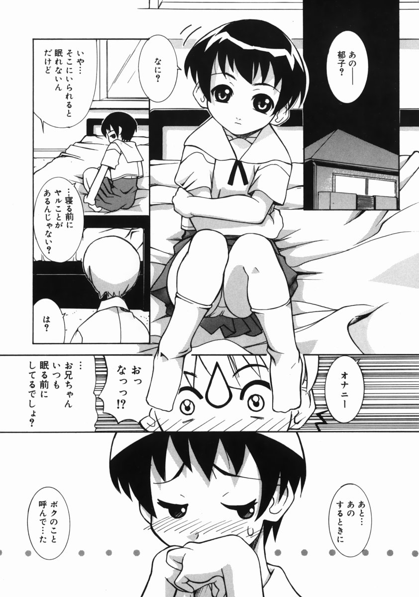 [狩野蒼穹] お姉ちゃんがいっしょ