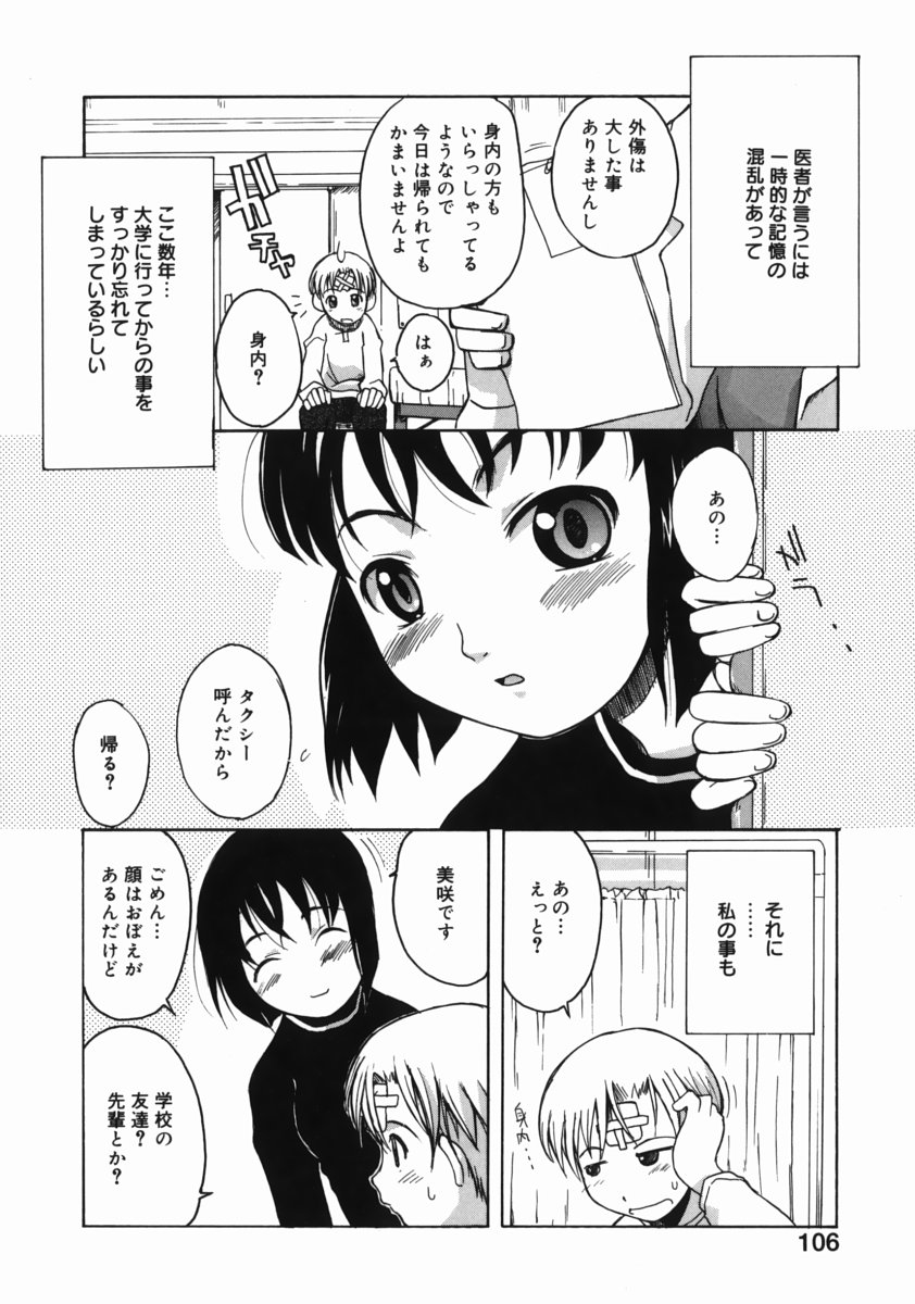 [狩野蒼穹] お姉ちゃんがいっしょ