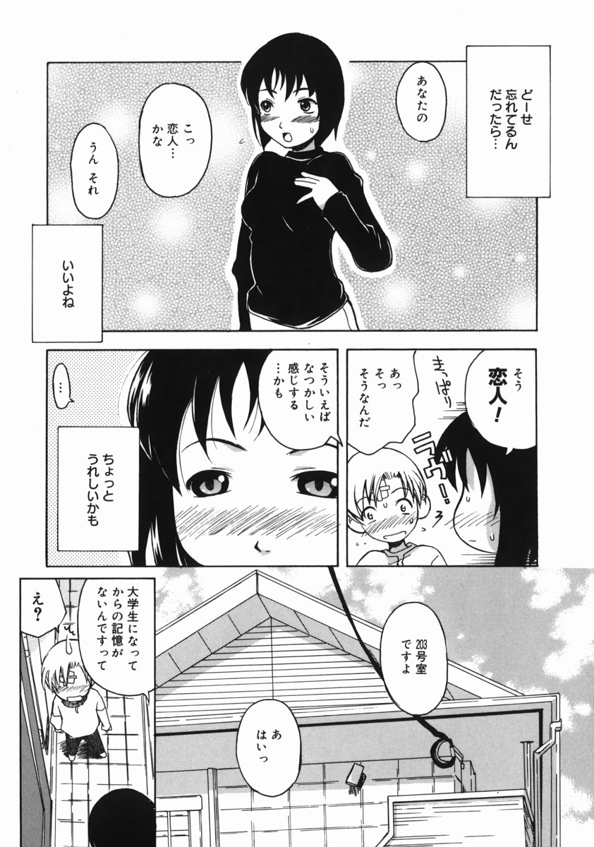 [狩野蒼穹] お姉ちゃんがいっしょ