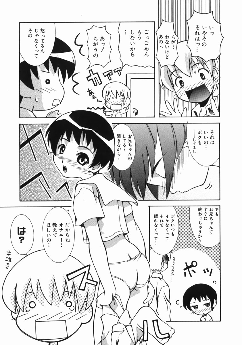 [狩野蒼穹] お姉ちゃんがいっしょ