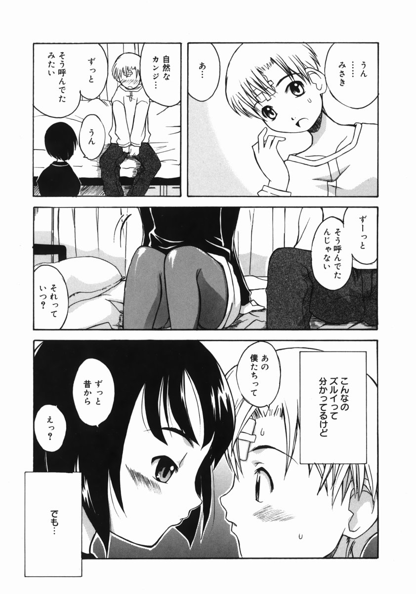 [狩野蒼穹] お姉ちゃんがいっしょ