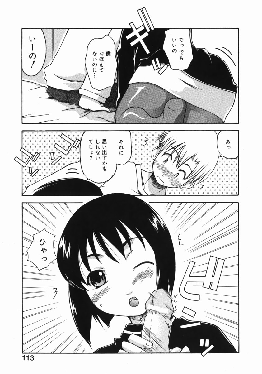 [狩野蒼穹] お姉ちゃんがいっしょ