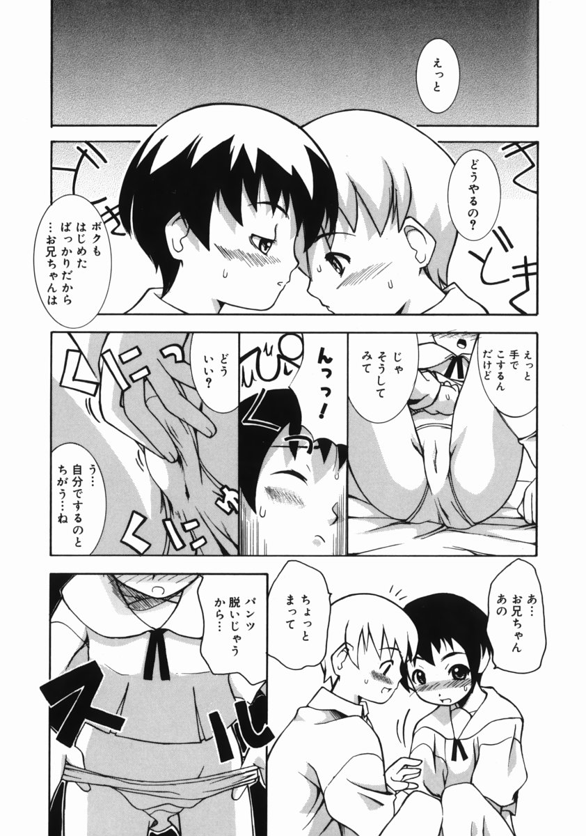 [狩野蒼穹] お姉ちゃんがいっしょ