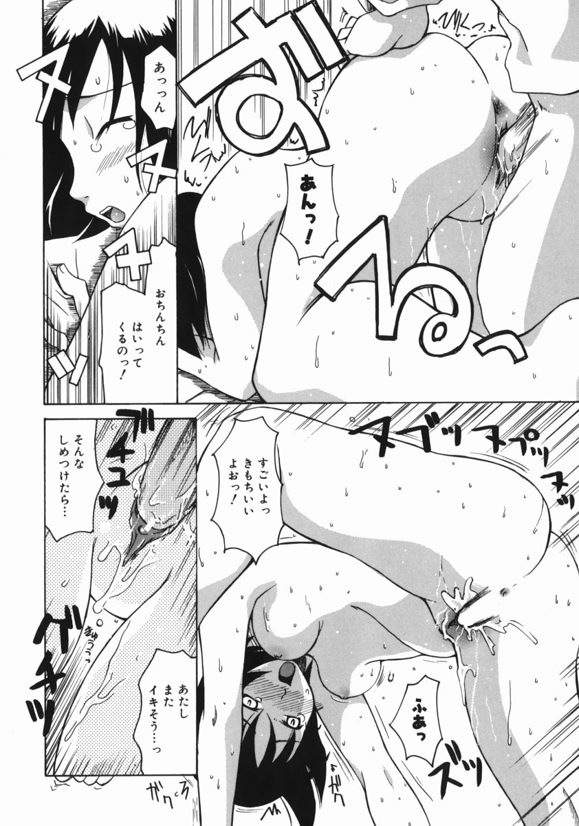 [狩野蒼穹] お姉ちゃんがいっしょ