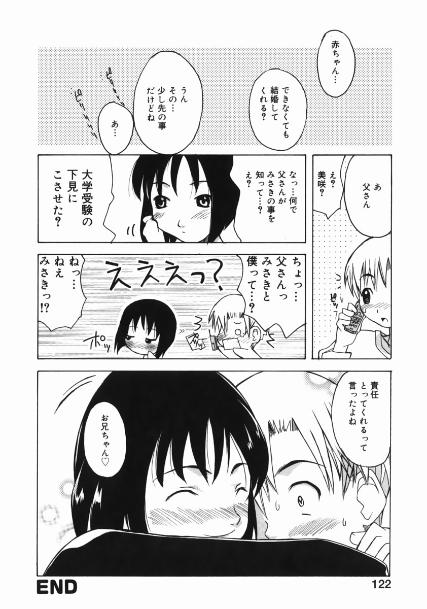 [狩野蒼穹] お姉ちゃんがいっしょ