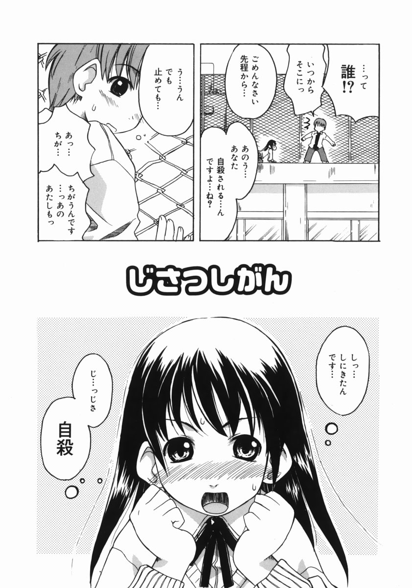 [狩野蒼穹] お姉ちゃんがいっしょ