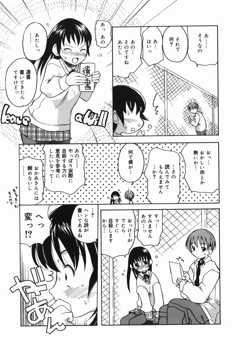 [狩野蒼穹] お姉ちゃんがいっしょ