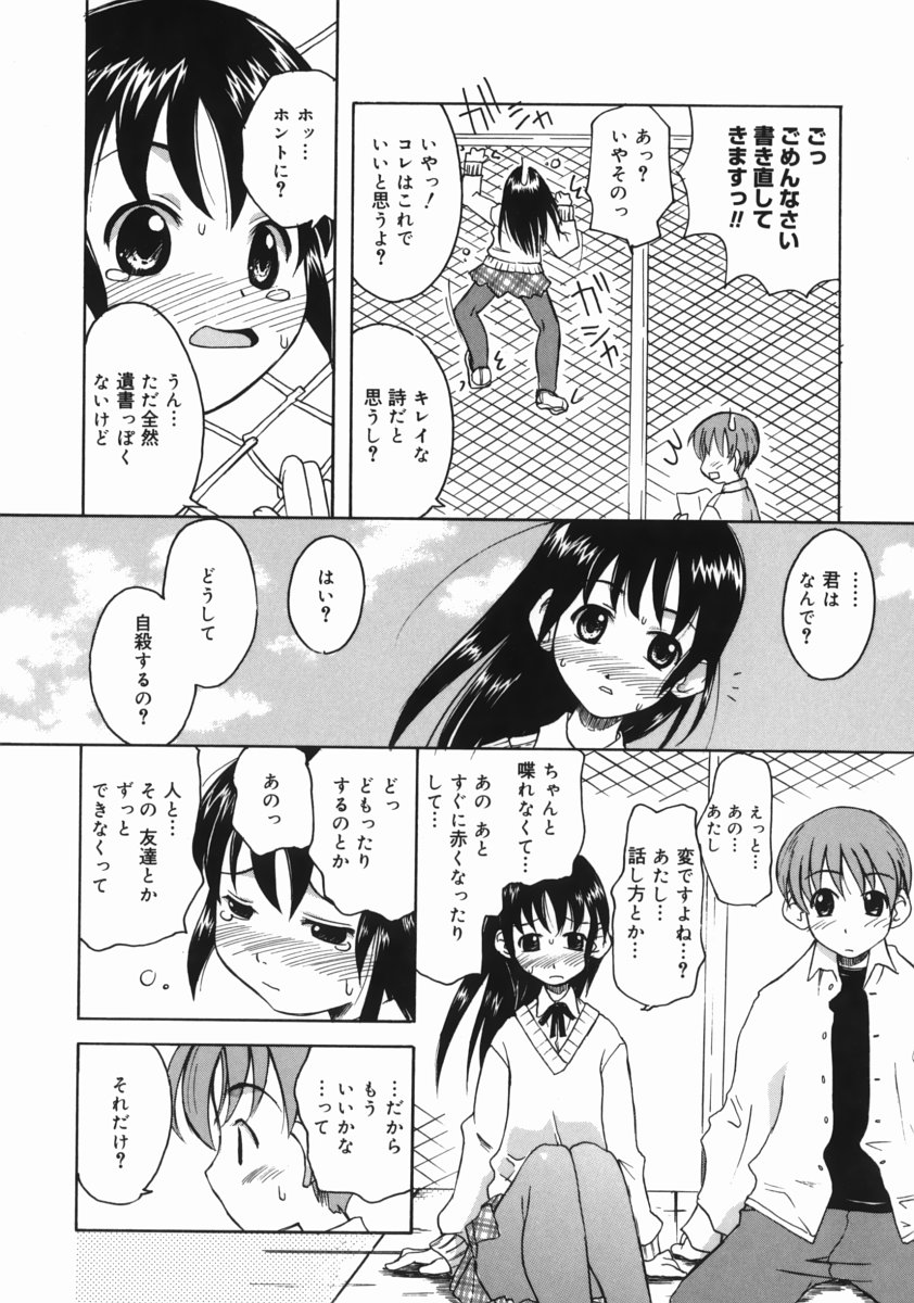 [狩野蒼穹] お姉ちゃんがいっしょ