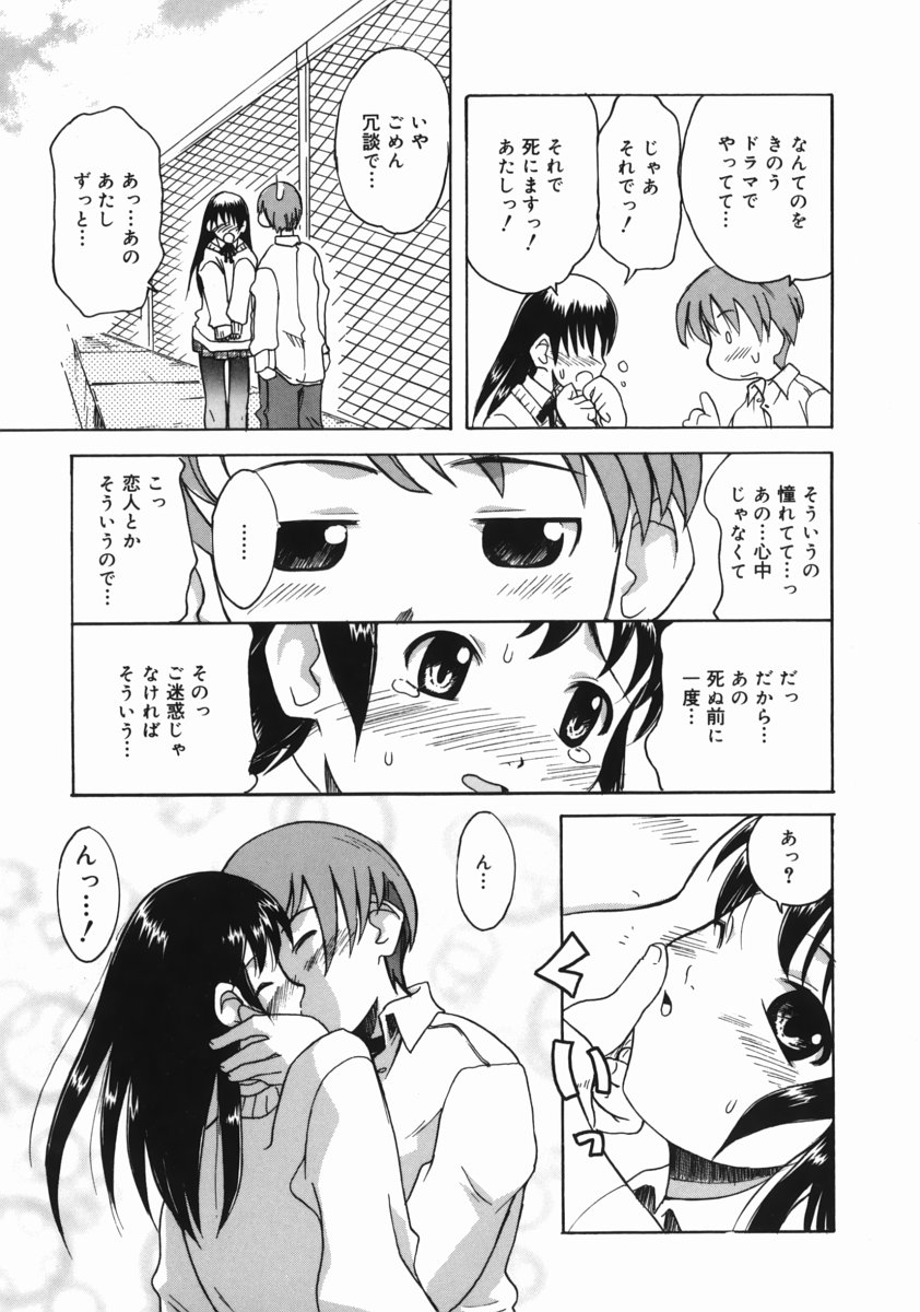 [狩野蒼穹] お姉ちゃんがいっしょ