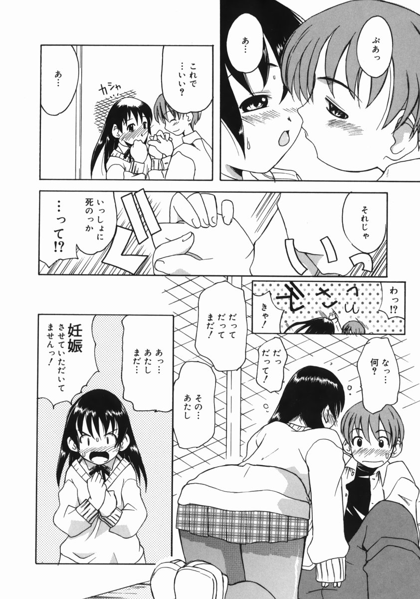 [狩野蒼穹] お姉ちゃんがいっしょ