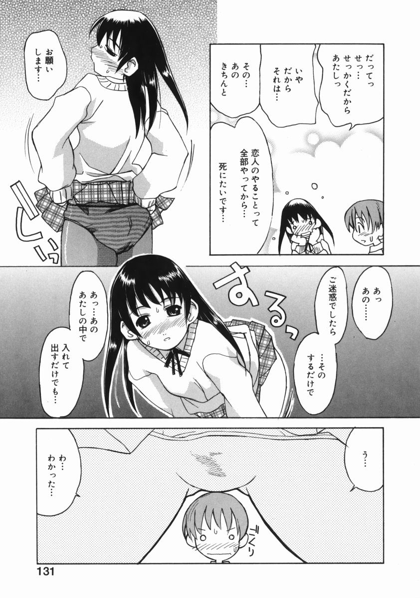 [狩野蒼穹] お姉ちゃんがいっしょ