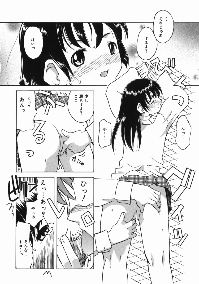 [狩野蒼穹] お姉ちゃんがいっしょ