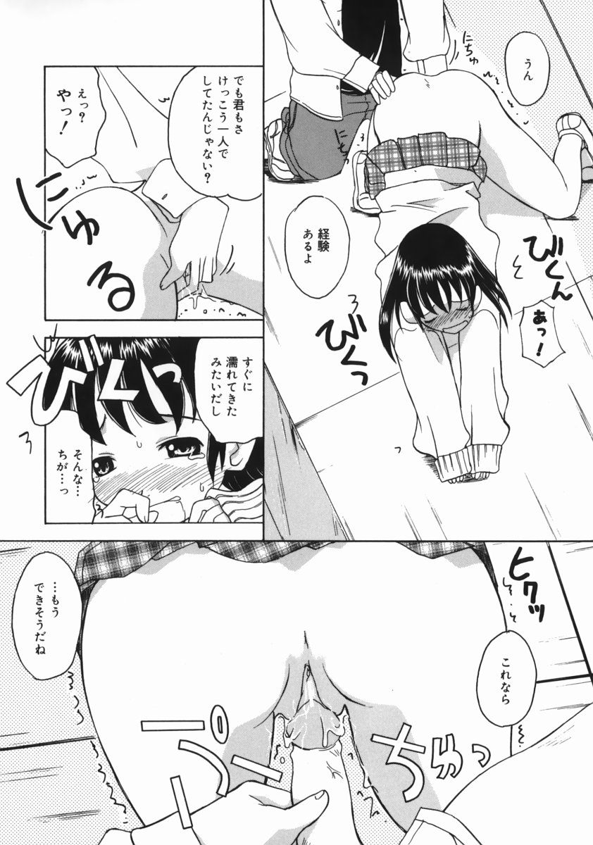 [狩野蒼穹] お姉ちゃんがいっしょ