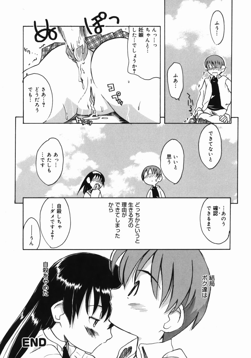 [狩野蒼穹] お姉ちゃんがいっしょ