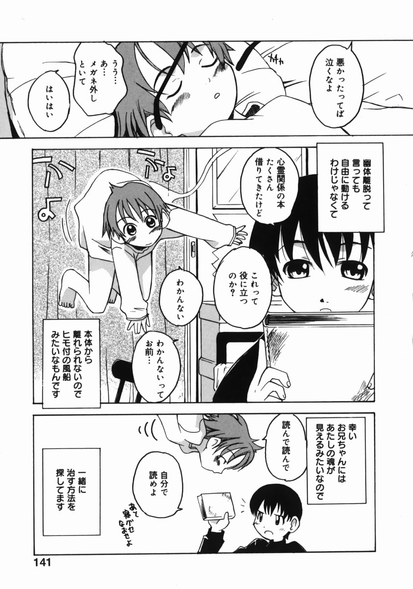 [狩野蒼穹] お姉ちゃんがいっしょ