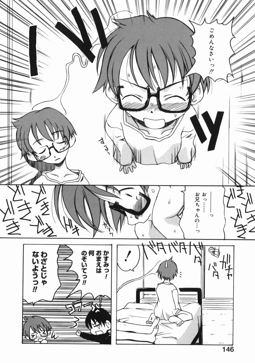 [狩野蒼穹] お姉ちゃんがいっしょ