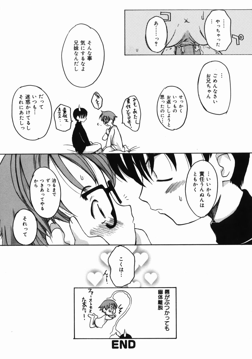 [狩野蒼穹] お姉ちゃんがいっしょ