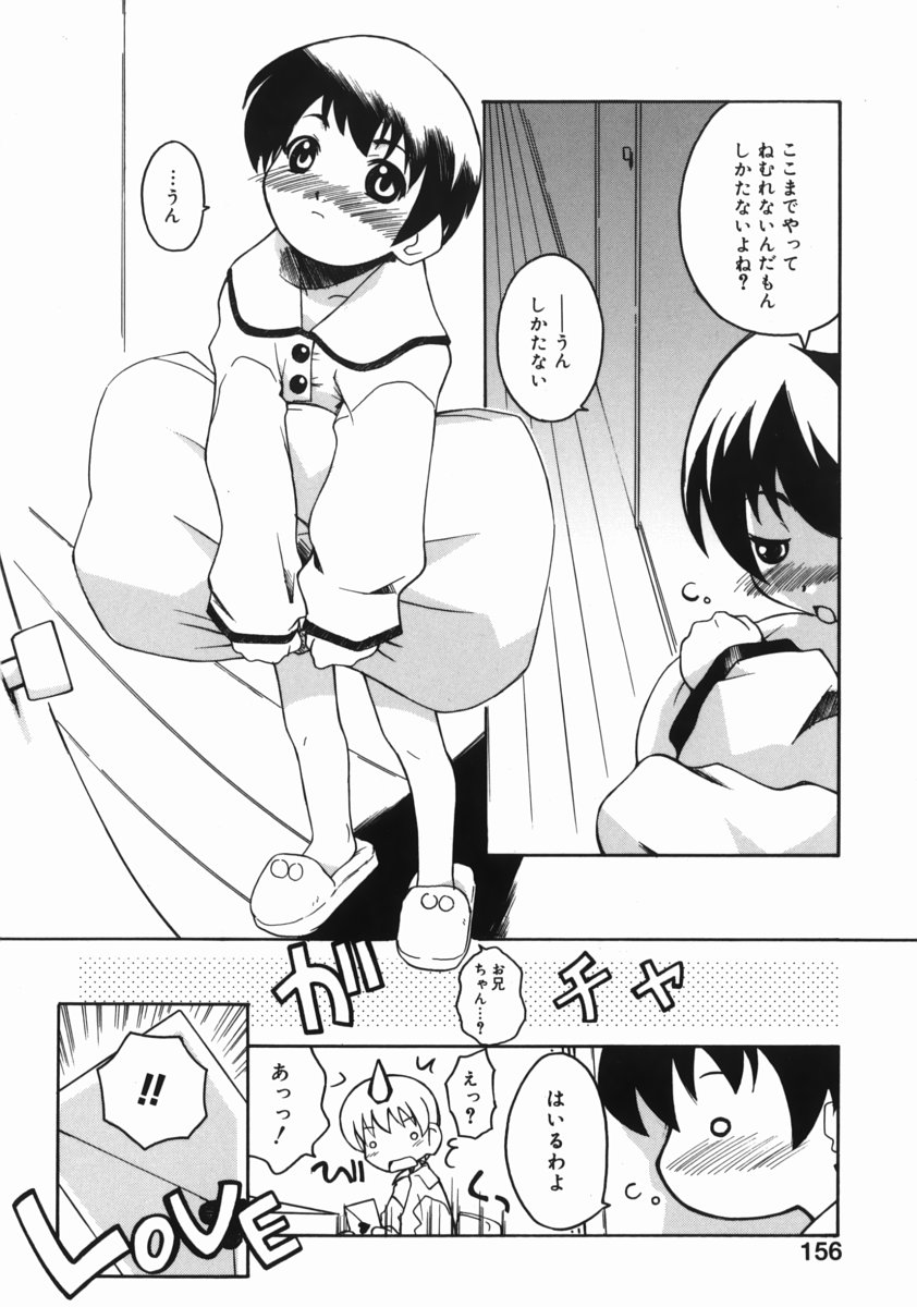 [狩野蒼穹] お姉ちゃんがいっしょ