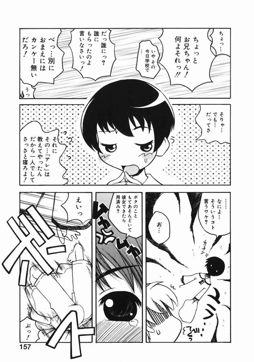 [狩野蒼穹] お姉ちゃんがいっしょ