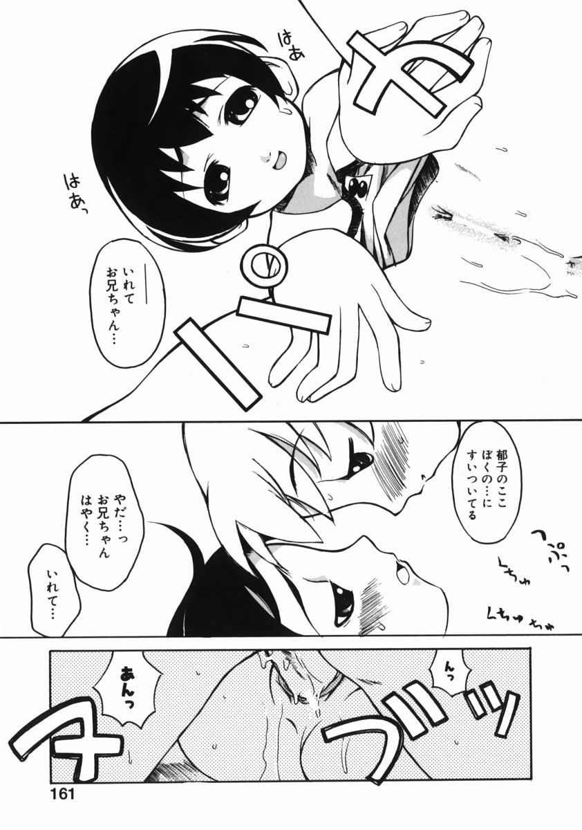 [狩野蒼穹] お姉ちゃんがいっしょ