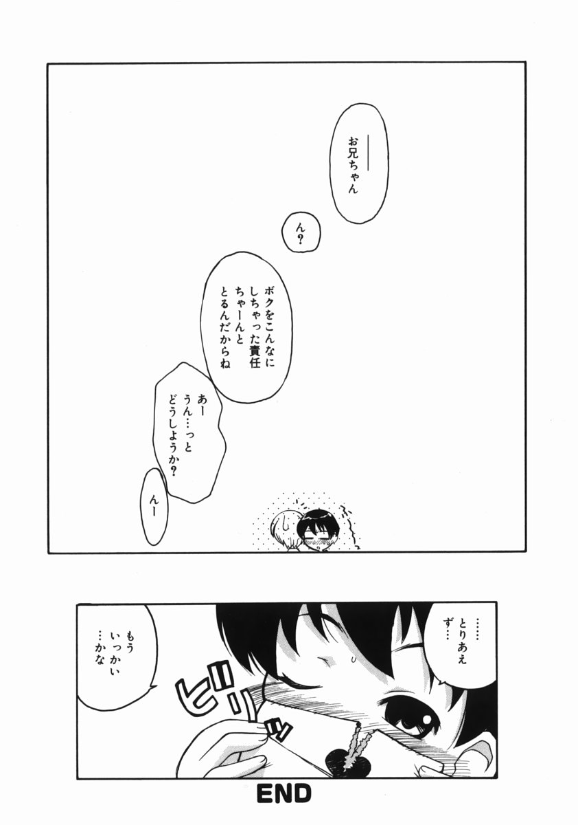 [狩野蒼穹] お姉ちゃんがいっしょ