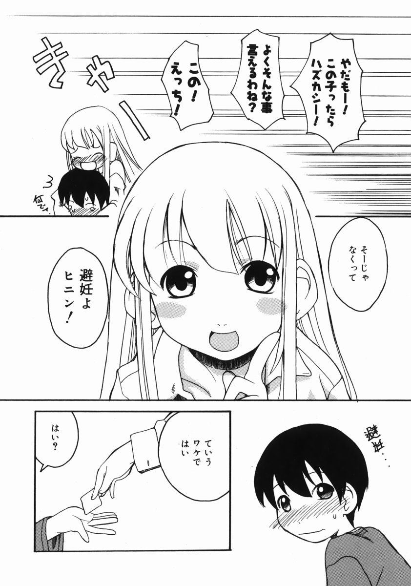 [狩野蒼穹] お姉ちゃんがいっしょ