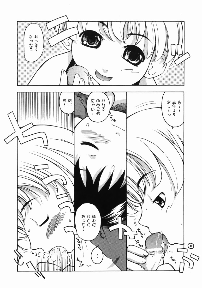 [狩野蒼穹] お姉ちゃんがいっしょ