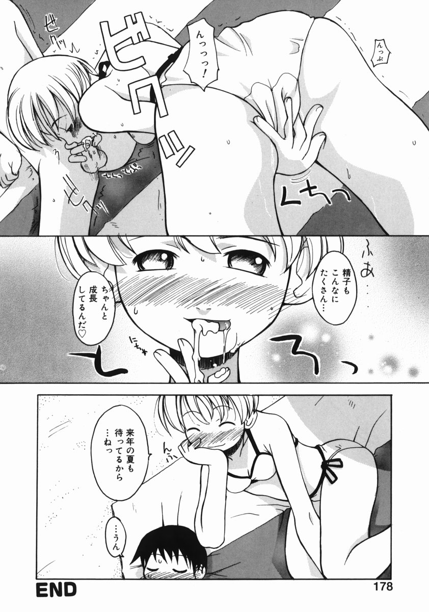 [狩野蒼穹] お姉ちゃんがいっしょ