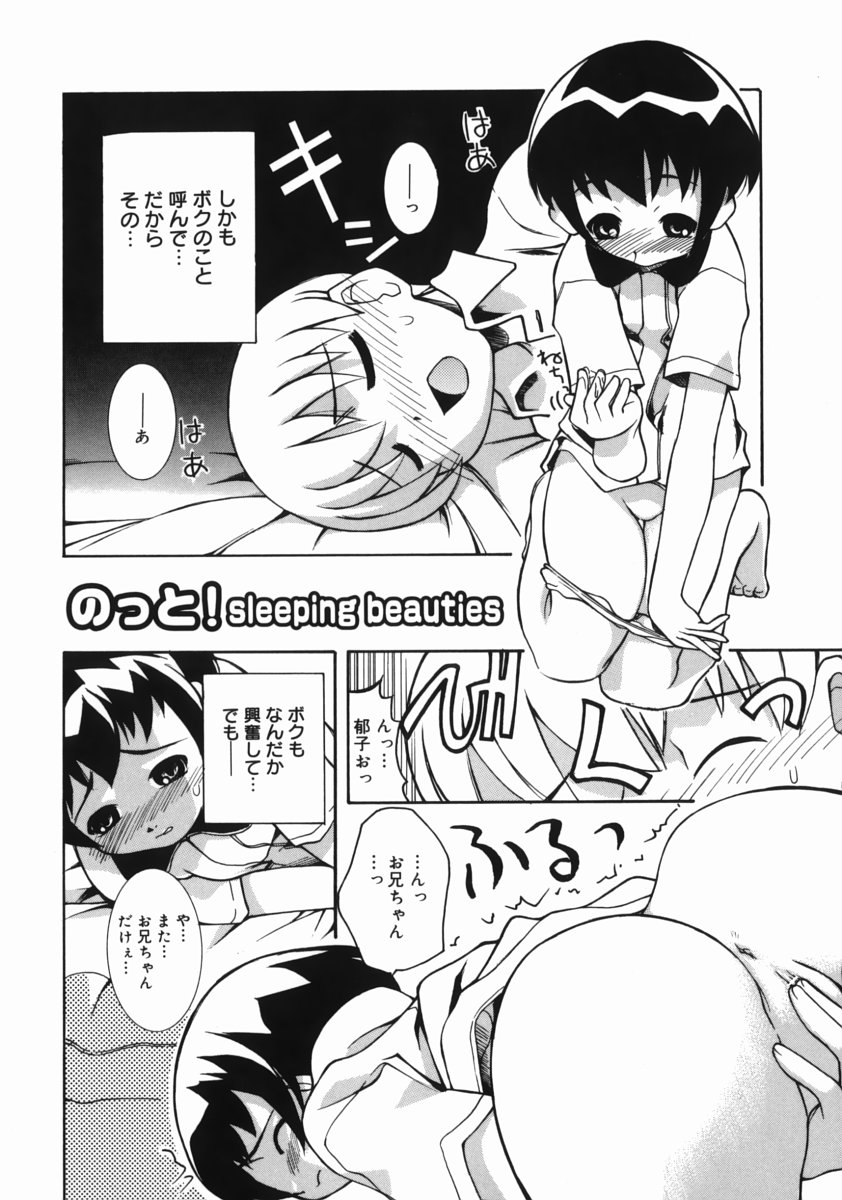 [狩野蒼穹] お姉ちゃんがいっしょ