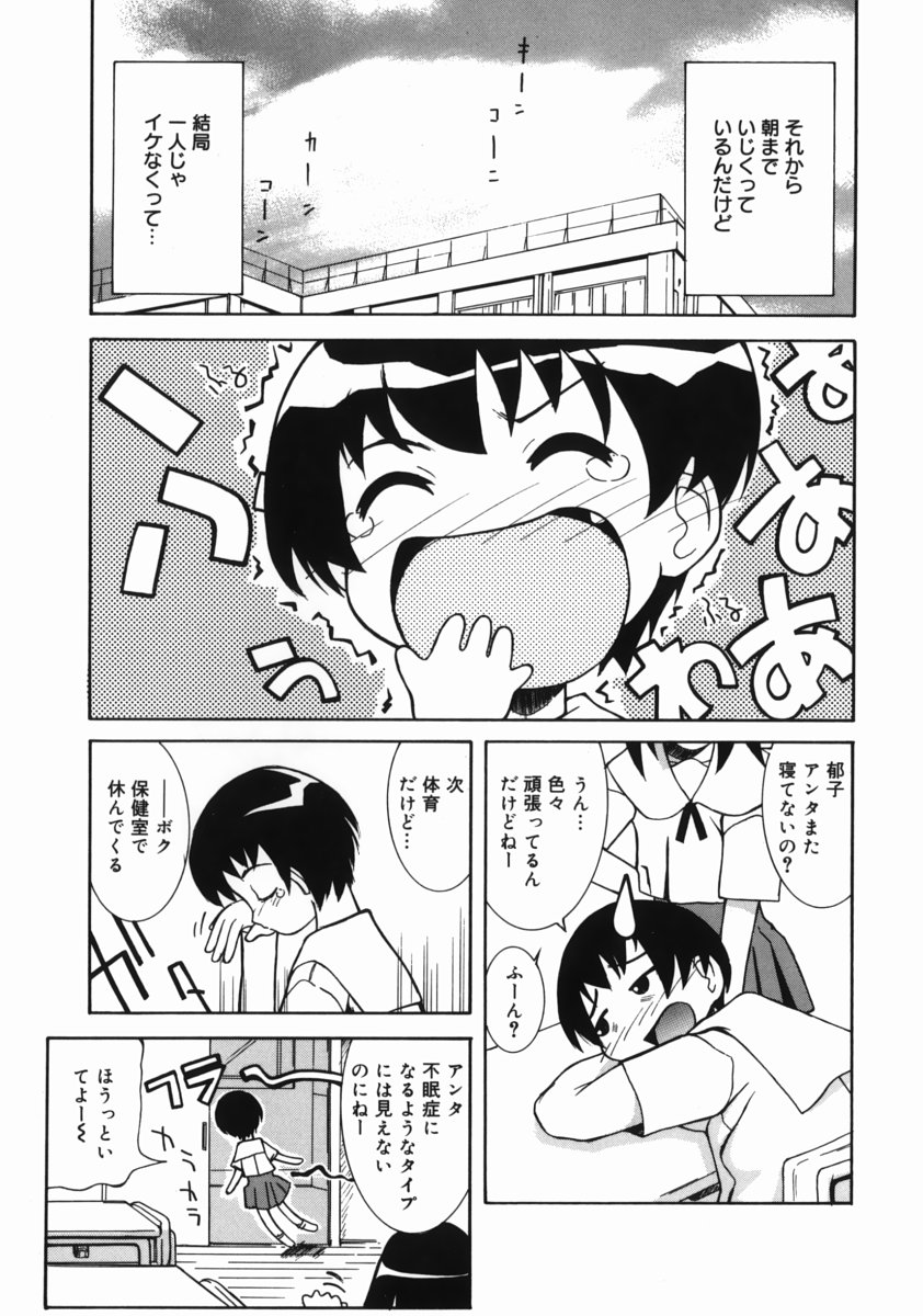 [狩野蒼穹] お姉ちゃんがいっしょ