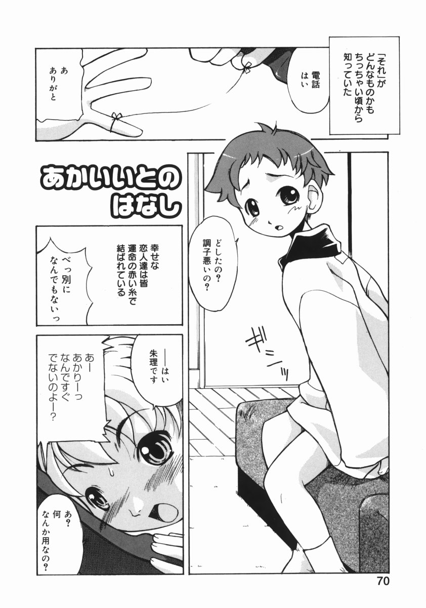 [狩野蒼穹] お姉ちゃんがいっしょ