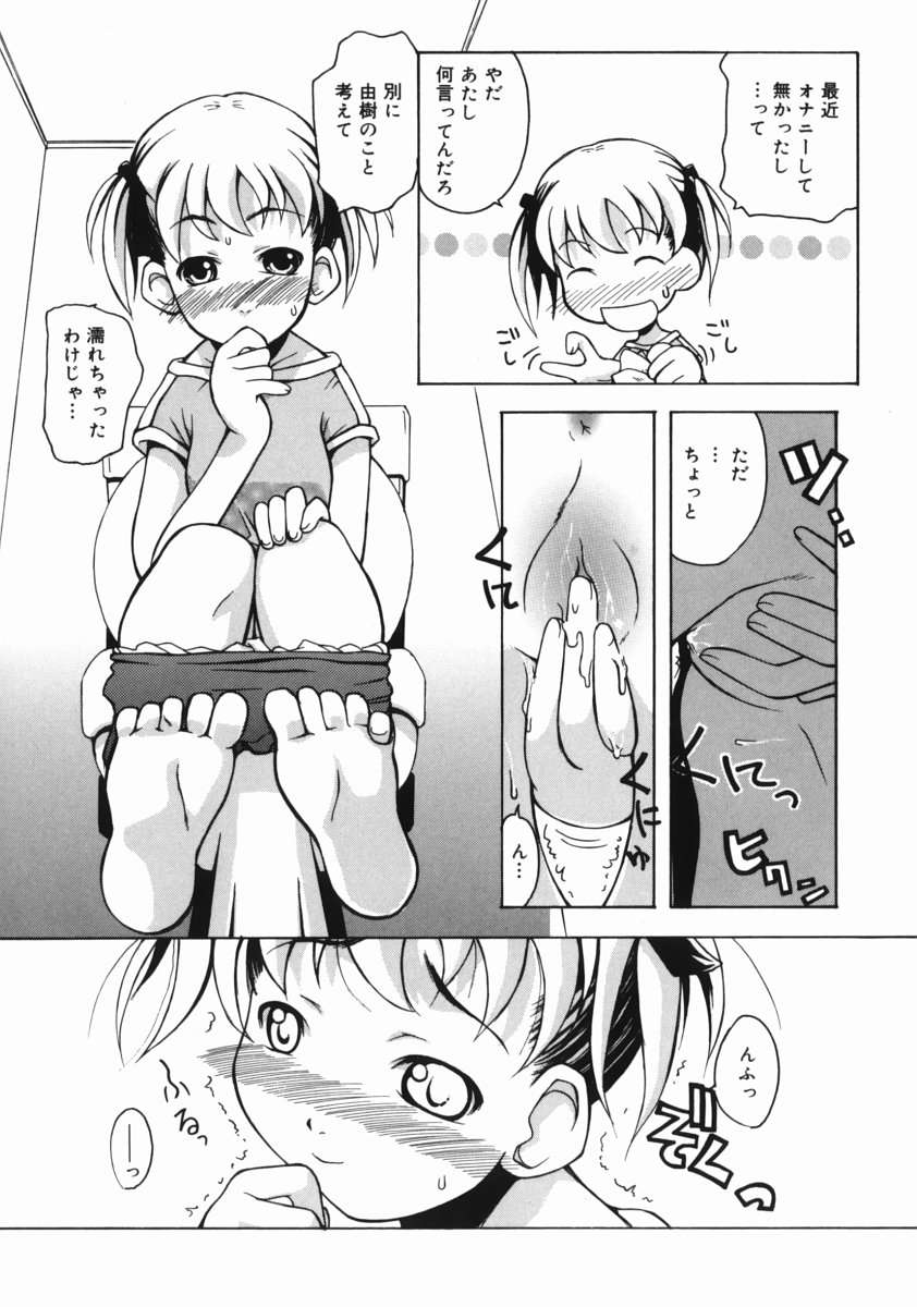 [狩野蒼穹] お姉ちゃんがいっしょ