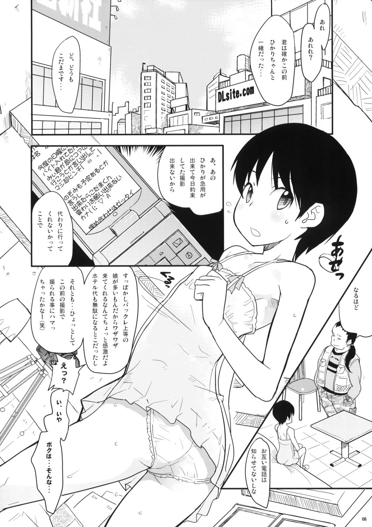 (C77) [COUNTER-CENSORSHIP (オオカミうお)] Pretty Lingeriation