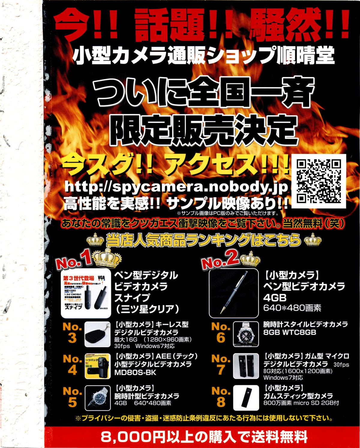 コミック・マショウ 2010年7月号