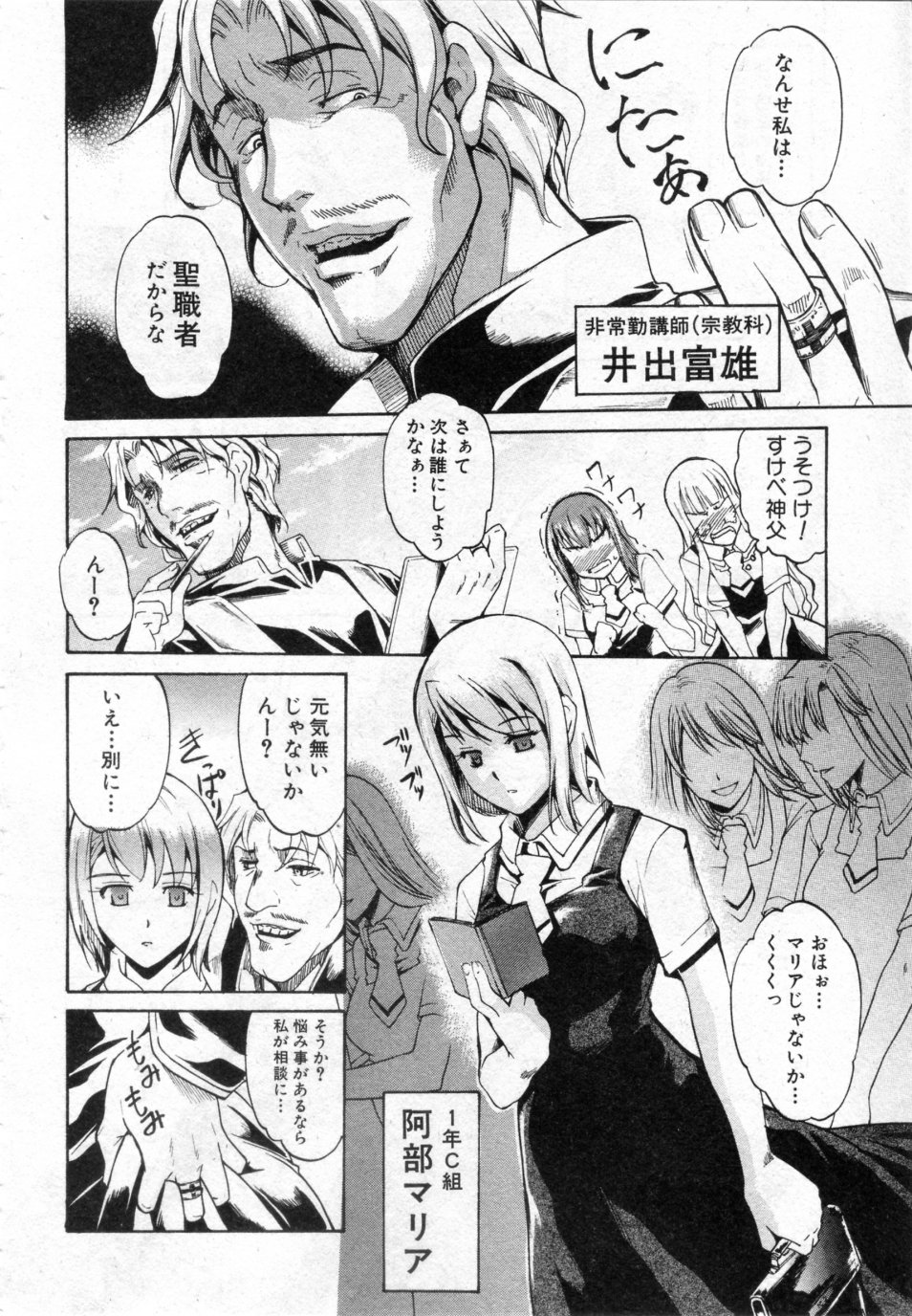 [天乃一水] デミウルゴス 全3話 (COMIC 真激 2009年10月号,12月号,2010年01月号)