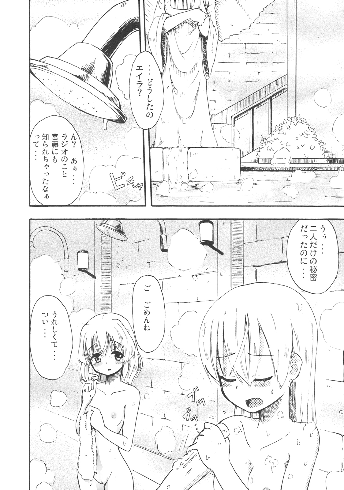 (みみけっと20) [ほむら屋 (焔すばる)] Kyo... KYOUDAKEDAKANNA!? (ストライクウィッチーズ)