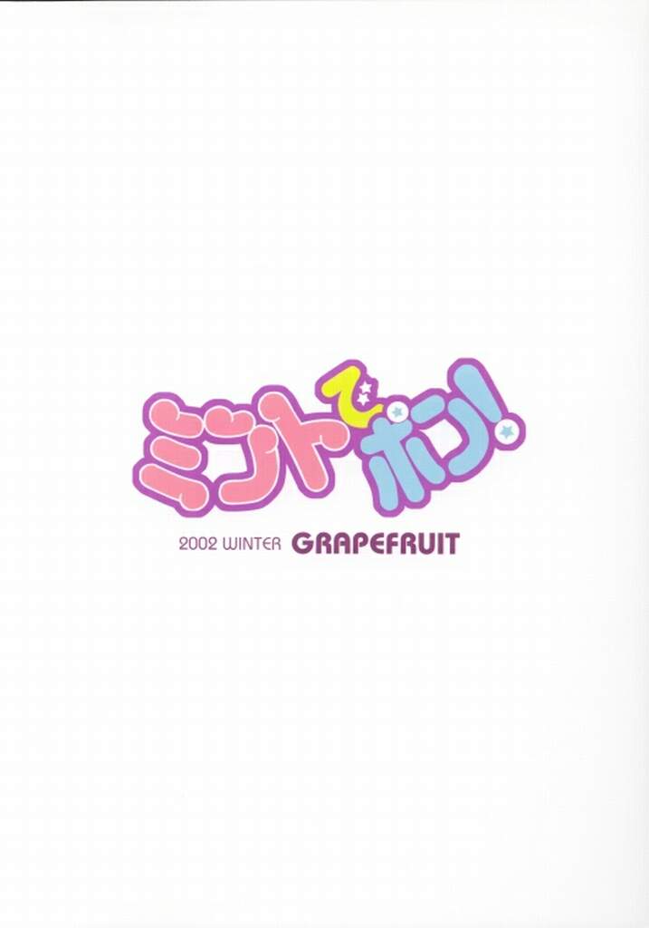 (C63) [GRAPEFRUIT (しんたろー)] ミントでポン！ (ギャラクシー☆エンジェル)