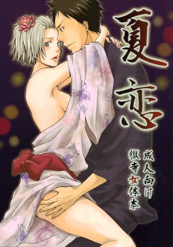 なつこい（家庭教師ヒットマンREBORN！）[ENG]