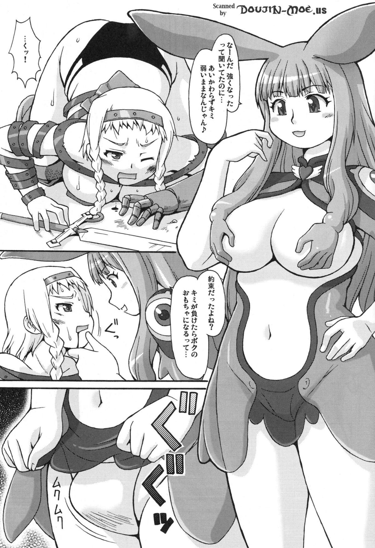 (C76) [嗚呼、我等加藤隼戦斗隊] メロりんQueen (クイーンズブレイド)