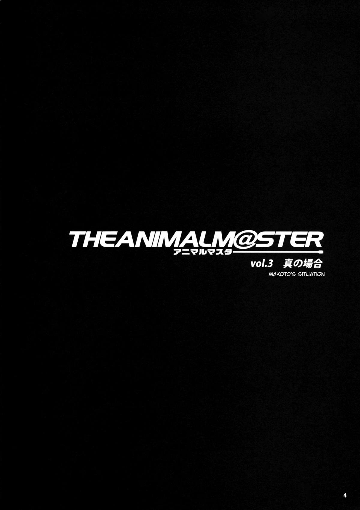 (C76) [ありすの宝箱 (水龍敬)] アニマルマスター Vol.3 (アイドルマスター) [英訳]