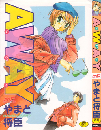 [やまと将臣] Away