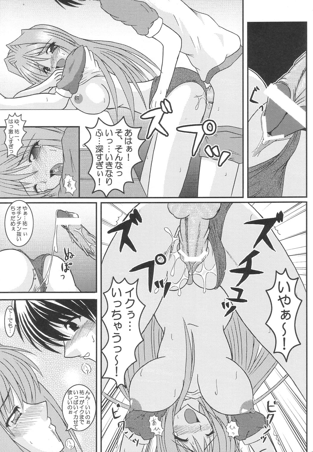 (C65) [紀霊なお姉さん (和泉弥生)] 秋子さんのおしえてあげる ～了承その5～ (カノン)