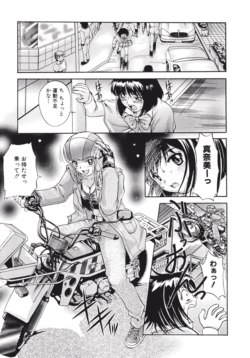 [ぱり～みき] 秘密のデートクラブ