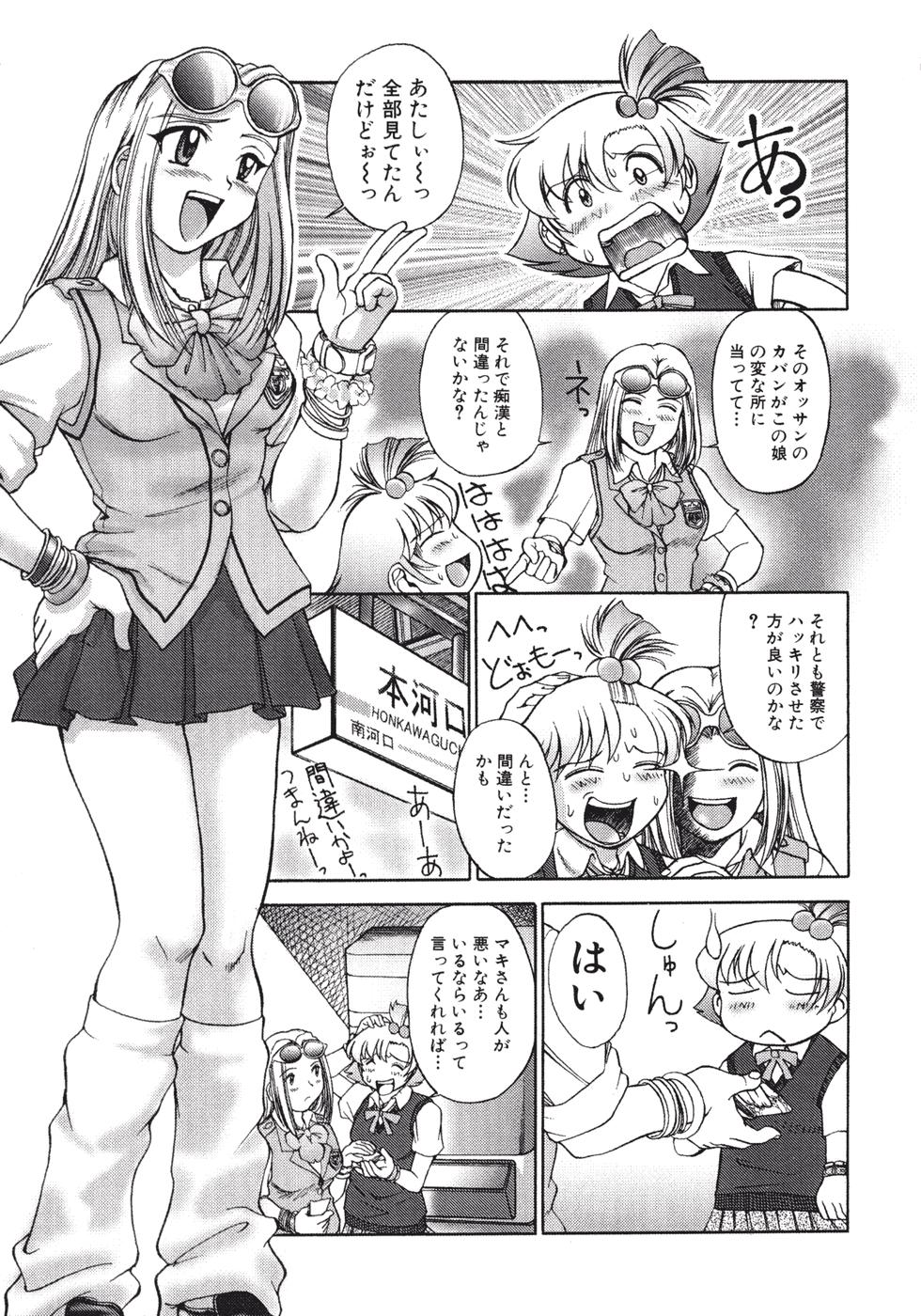 [ぱり～みき] 秘密のデートクラブ