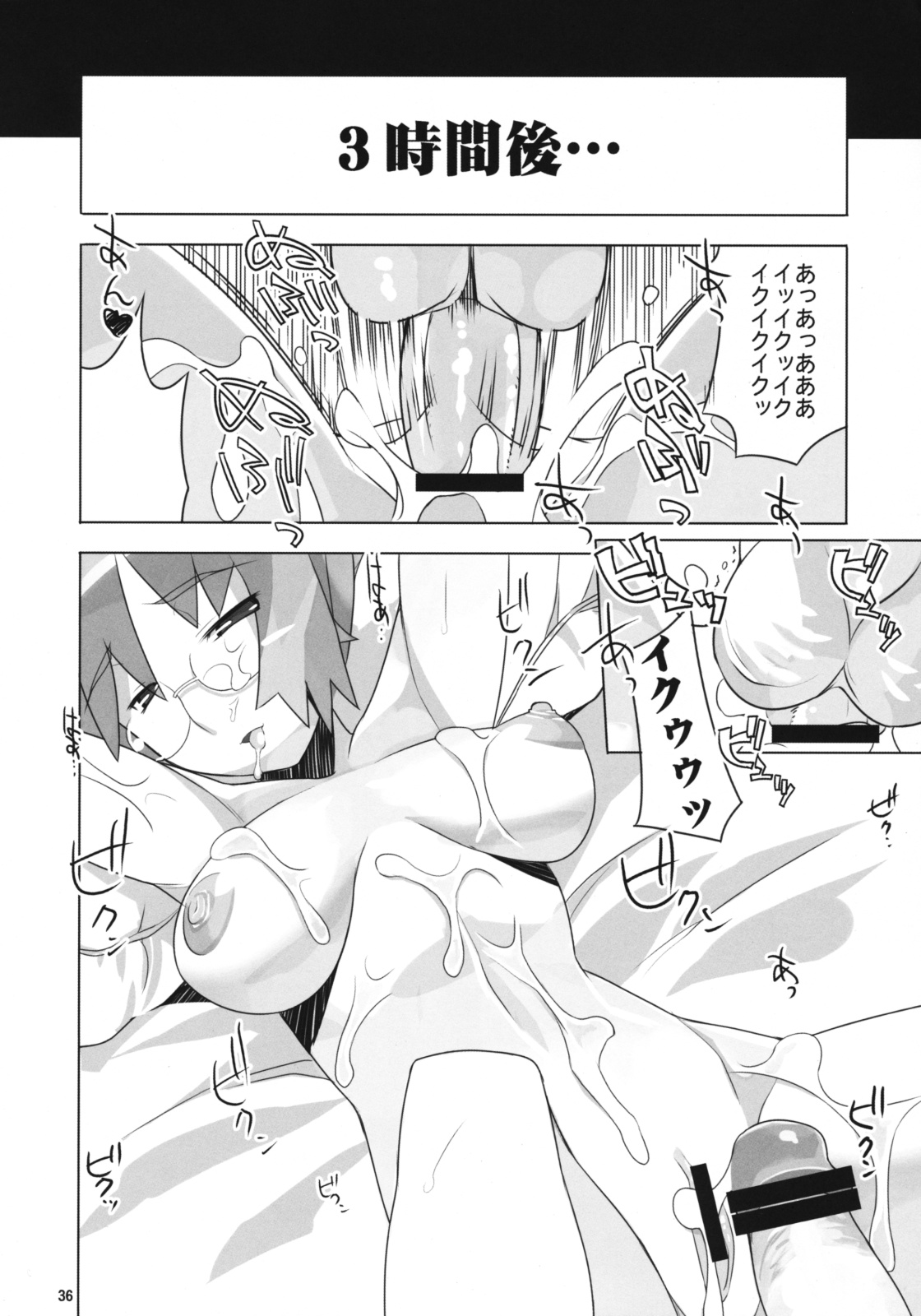 (C72) [AXZ (竜太)] Angel's tail operation 02 女教師の性教育超作戦