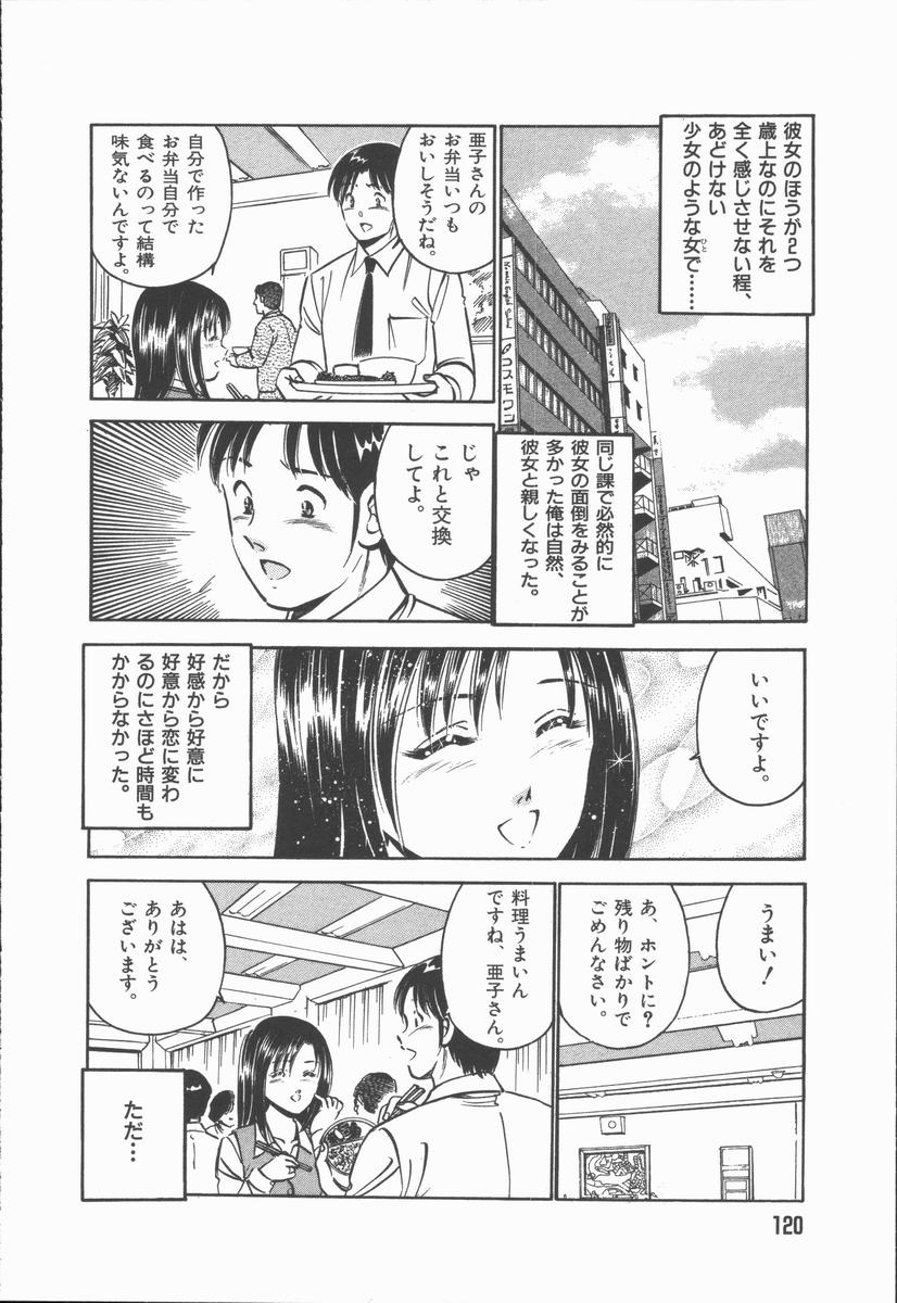 [雅亜公] 今夜世界の片すみで