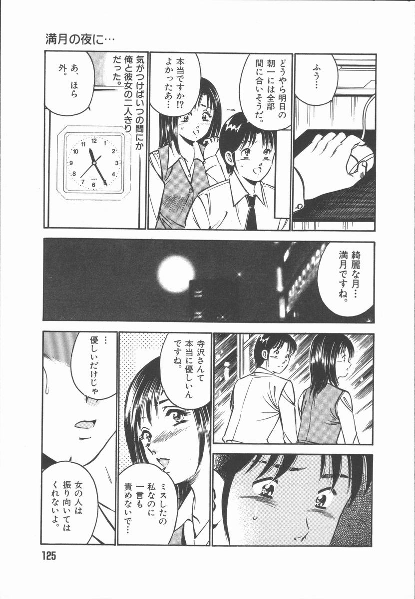 [雅亜公] 今夜世界の片すみで