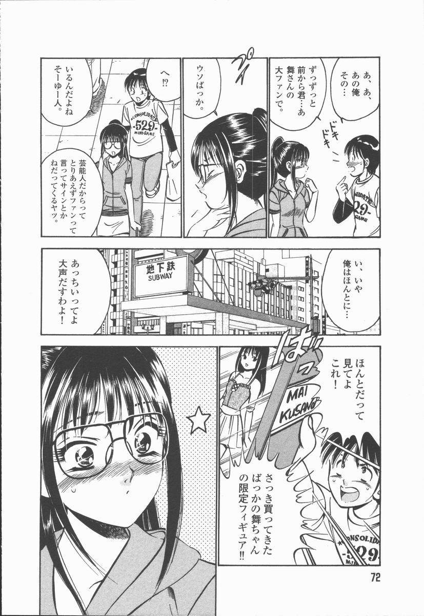 [雅亜公] 今夜世界の片すみで