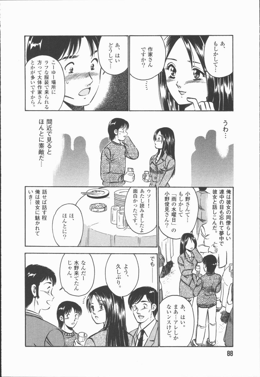 [雅亜公] 今夜世界の片すみで