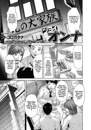 【ふところがたな】強い女（英語）